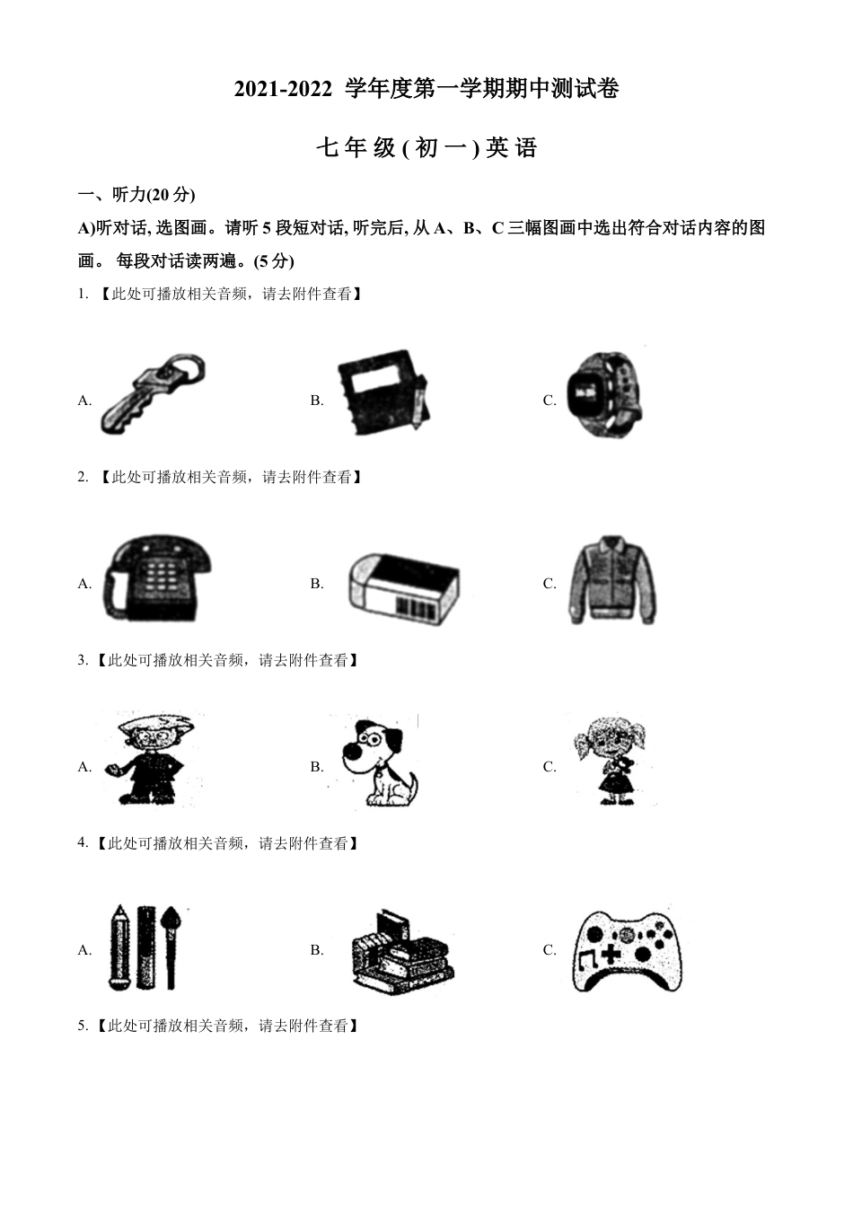 精品解析：江西省南昌市七年级上学期期中英语试题（含听力）（原卷版）.docx_第1页