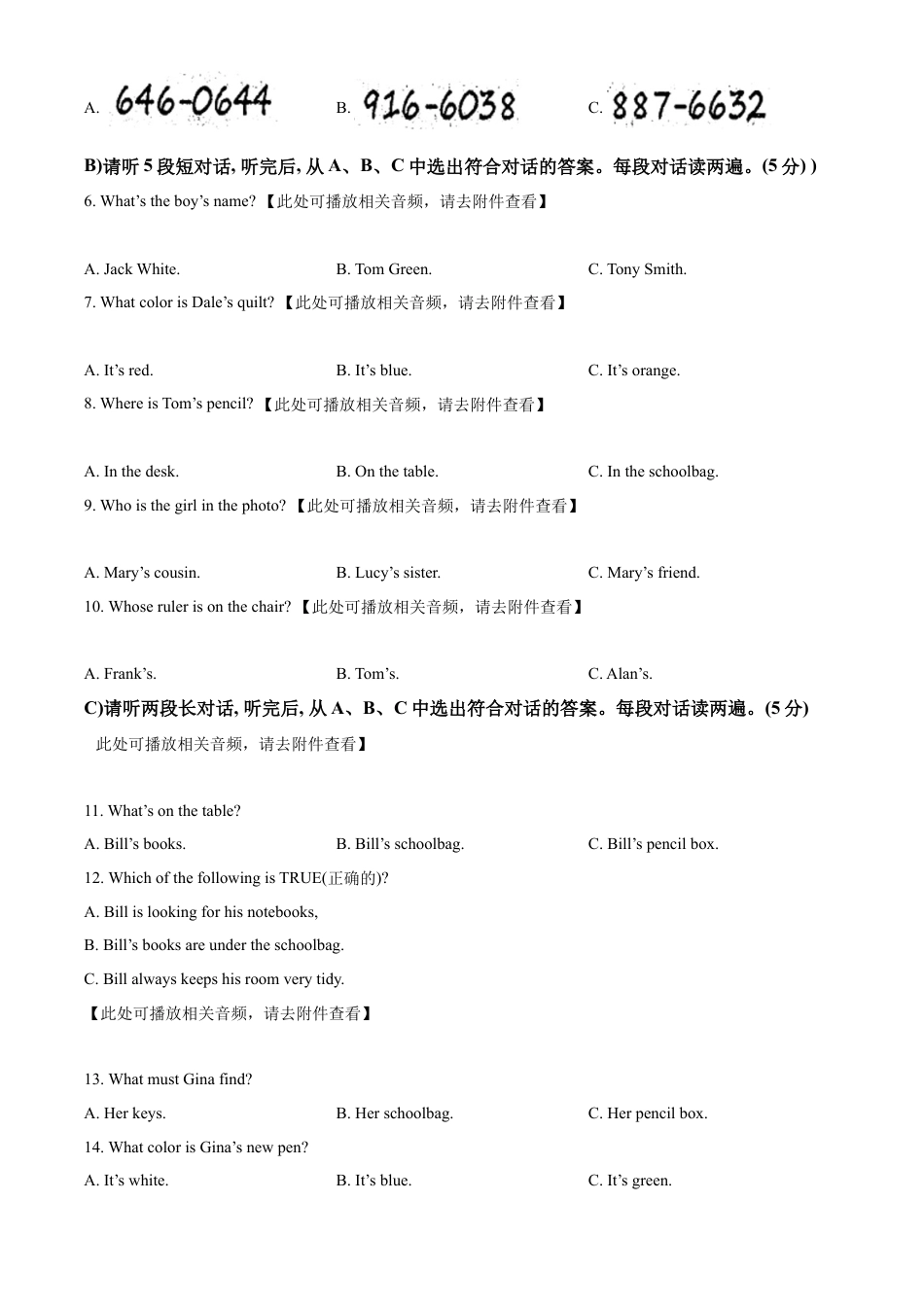 精品解析：江西省南昌市七年级上学期期中英语试题（含听力）（原卷版）.docx_第2页