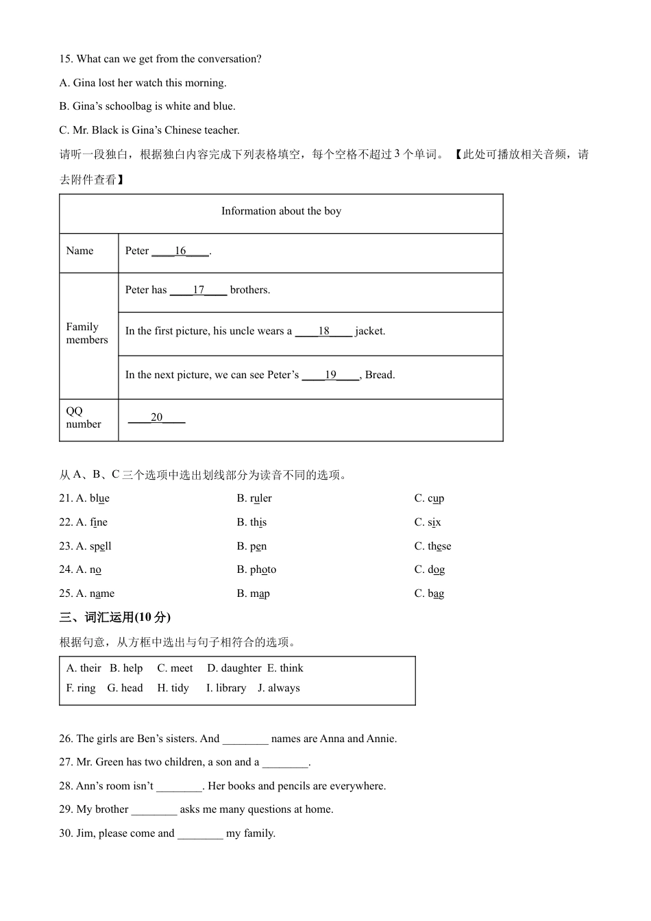 精品解析：江西省南昌市七年级上学期期中英语试题（含听力）（原卷版）.docx_第3页