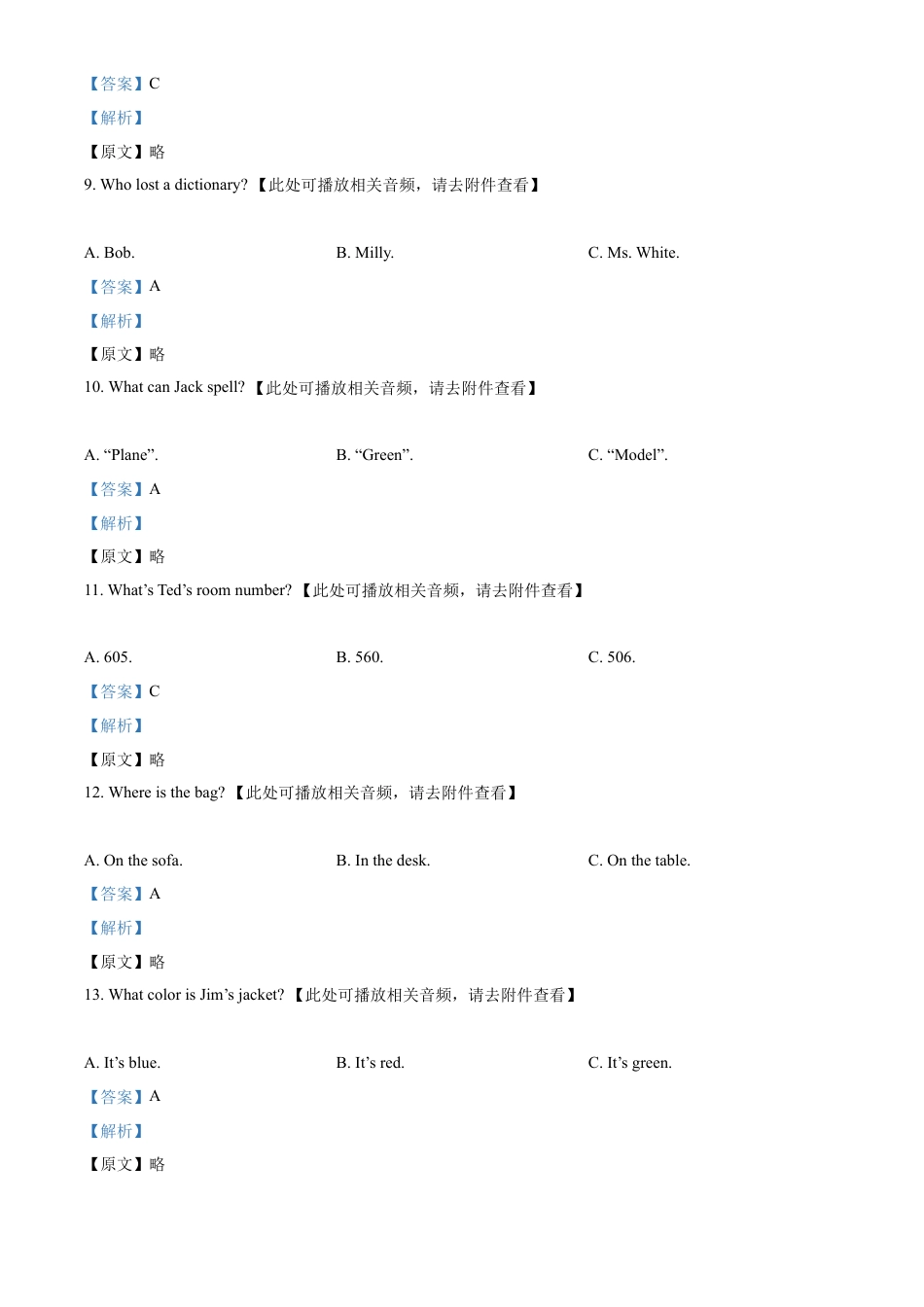 精品解析：四川省遂宁市第二中学校七年级上学期期中英语试题（含听力）（解析版）.docx_第3页
