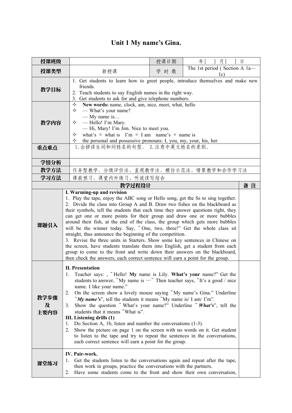 模式3：人教版新目标英语七年级上册英语表格教案(79页).docx_第1页