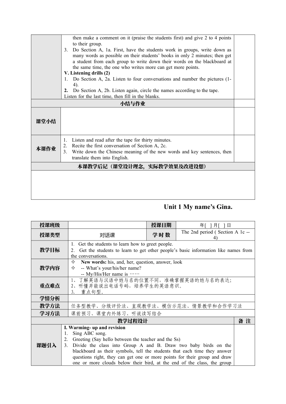 模式3：人教版新目标英语七年级上册英语表格教案(79页).docx_第2页