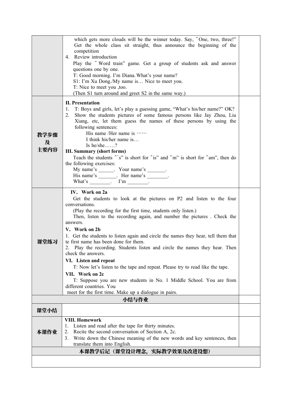 模式3：人教版新目标英语七年级上册英语表格教案(79页).docx_第3页