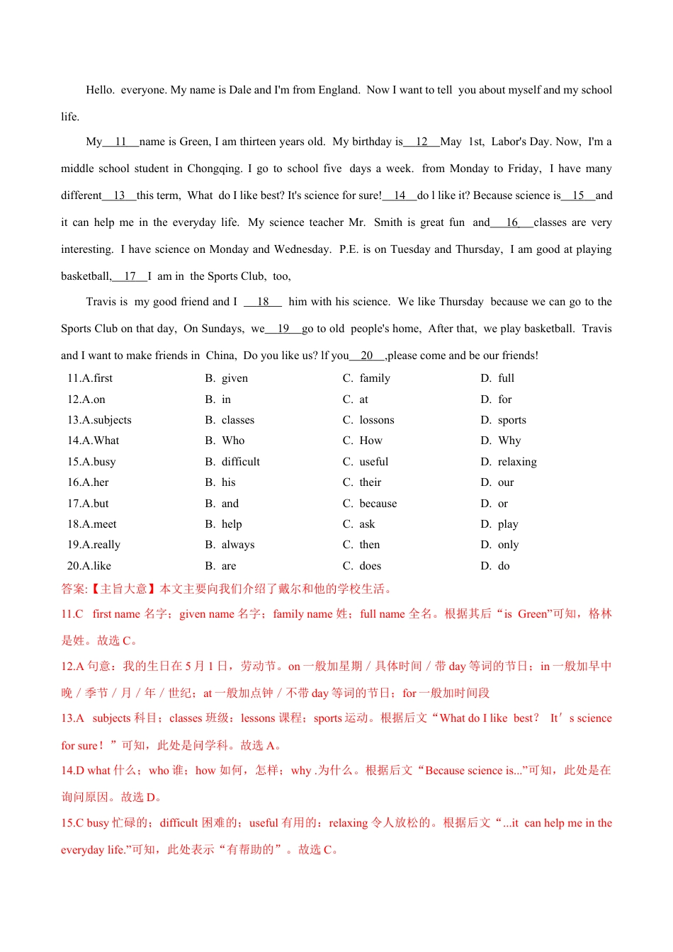 七年级上册期末检测卷 01.docx_第3页