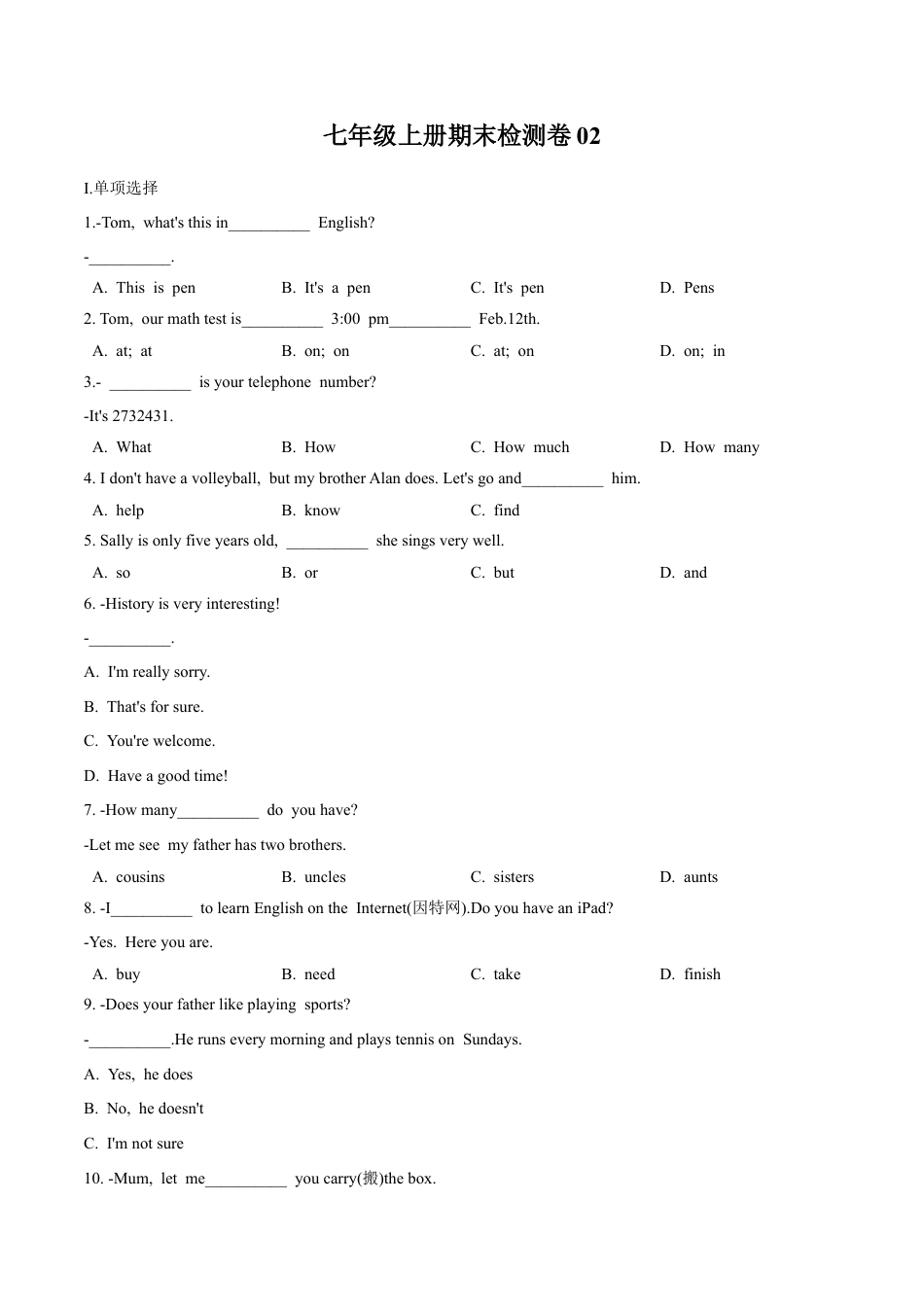 七年级上册期末检测卷 02.docx_第1页