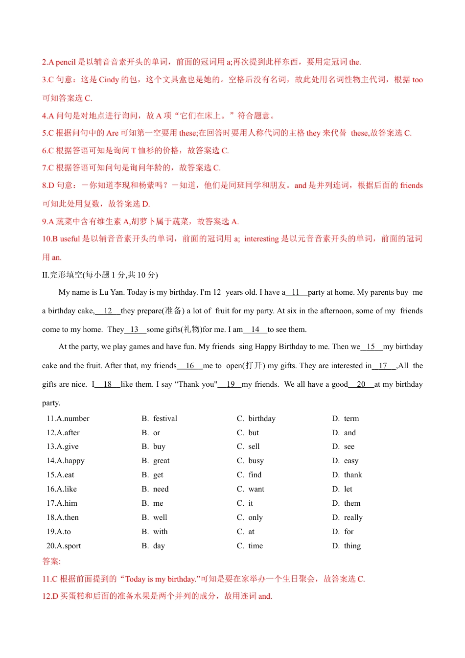 七年级上册期末检测卷 03.docx_第2页