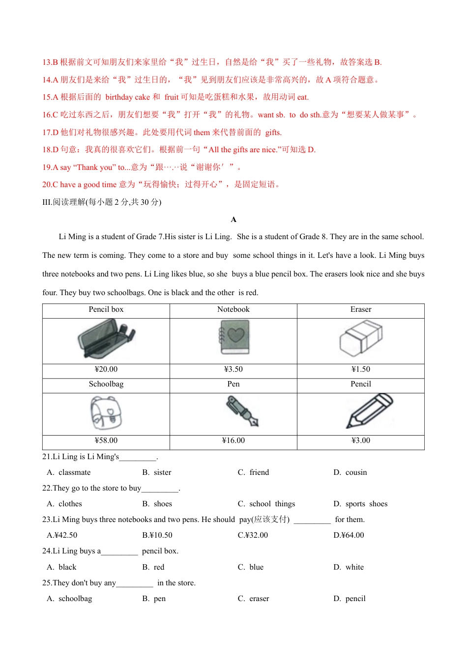 七年级上册期末检测卷 03.docx_第3页
