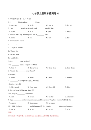 七年级上册期末检测卷 03.docx