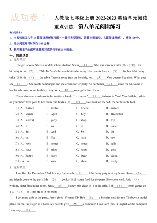 七年级上册-英语单元阅读重点训练  第八单元阅读练习（试卷）.docx