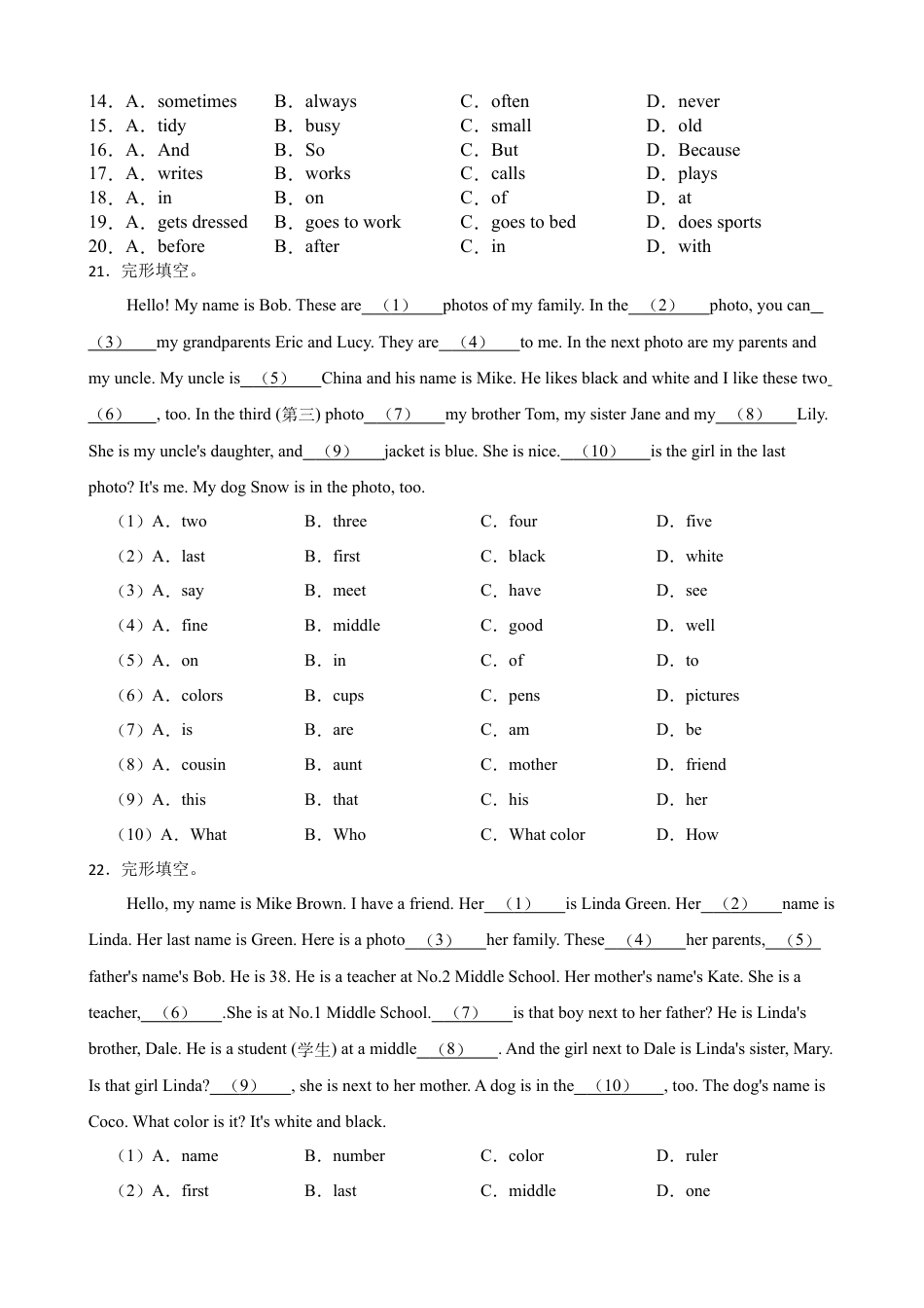 七年级上册-英语单元阅读重点训练  第二单元阅读练习（试卷）.docx_第2页