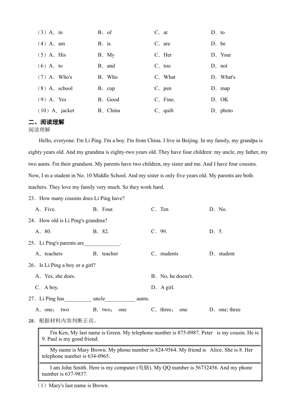 七年级上册-英语单元阅读重点训练  第二单元阅读练习（试卷）.docx_第3页