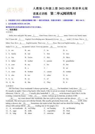七年级上册-英语单元阅读重点训练  第二单元阅读练习（试卷）.docx