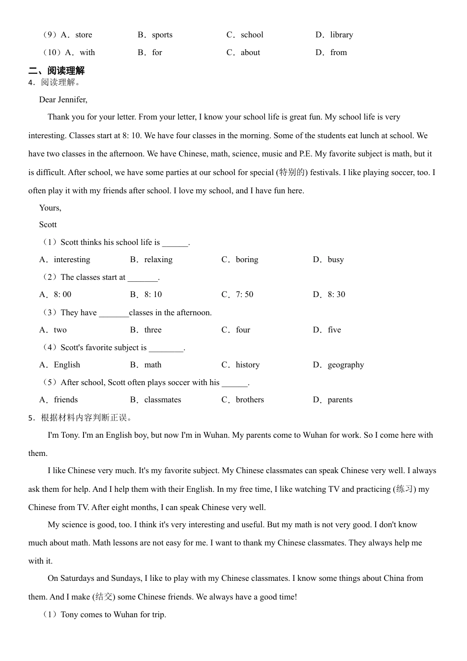 七年级上册-英语单元阅读重点训练  第九单元阅读练习（试卷）.docx_第3页