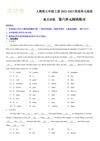 七年级上册-英语单元阅读重点训练  第六单元阅读练习（试卷）.docx