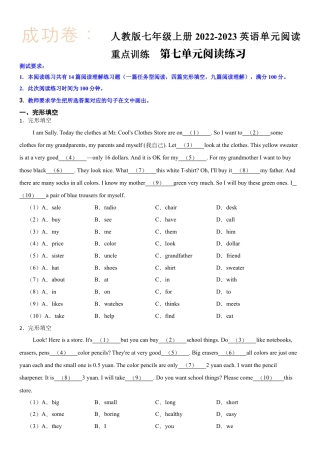 七年级上册-英语单元阅读重点训练  第七单元阅读练习（试卷）.docx