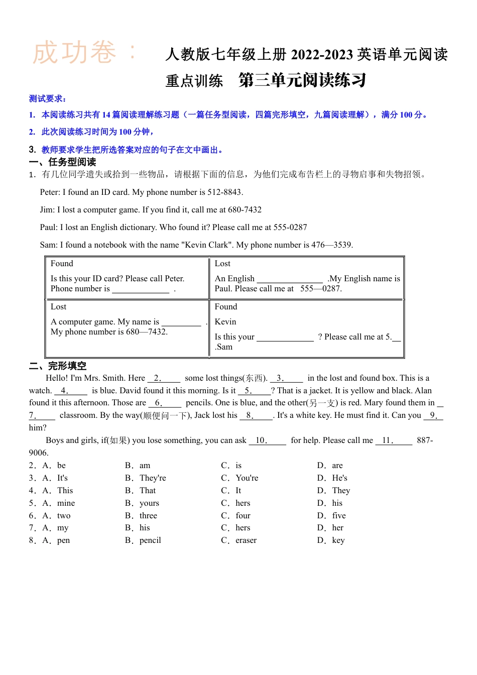 七年级上册-英语单元阅读重点训练  第三单元阅读练习（试卷）.docx_第1页