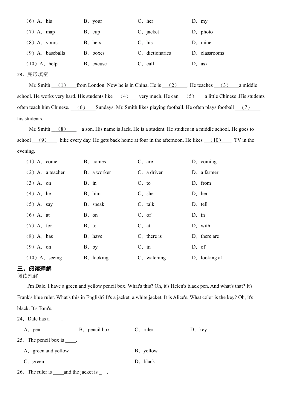 七年级上册-英语单元阅读重点训练  第三单元阅读练习（试卷）.docx_第3页