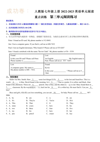 七年级上册-英语单元阅读重点训练  第三单元阅读练习（试卷）.docx