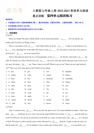 七年级上册-英语单元阅读重点训练  第四单元阅读练习（试卷）.docx