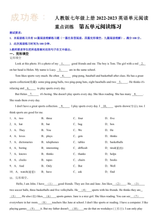 七年级上册-英语单元阅读重点训练  第五单元阅读练习（试卷）.docx