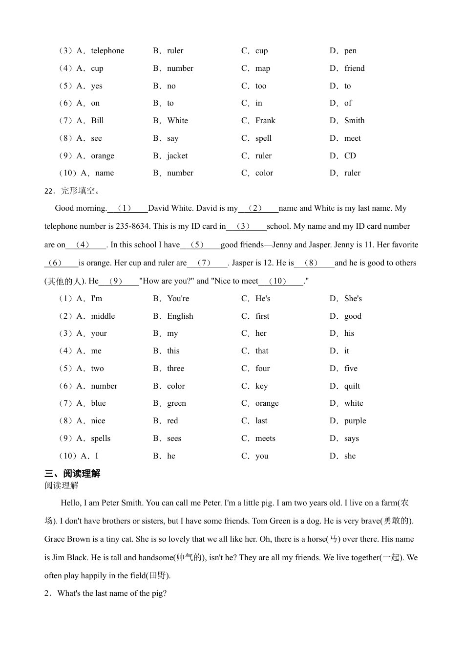 七年级上册-英语单元阅读重点训练  第一单元阅读练习（试卷）.docx_第3页