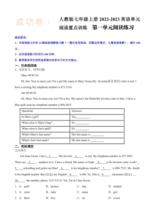 七年级上册-英语单元阅读重点训练  第一单元阅读练习（试卷）.docx