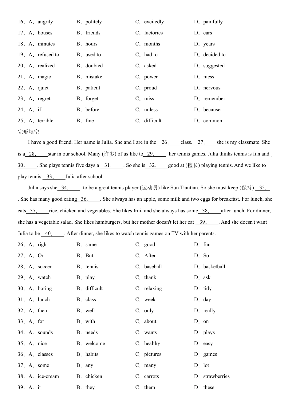 七年级上册-英语单元阅读重点训练  期末阅读练习（试卷）.docx_第3页