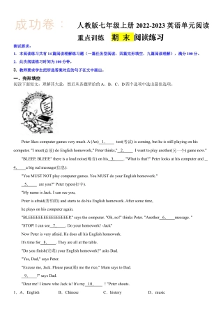 七年级上册-英语单元阅读重点训练  期末阅读练习（试卷）.docx