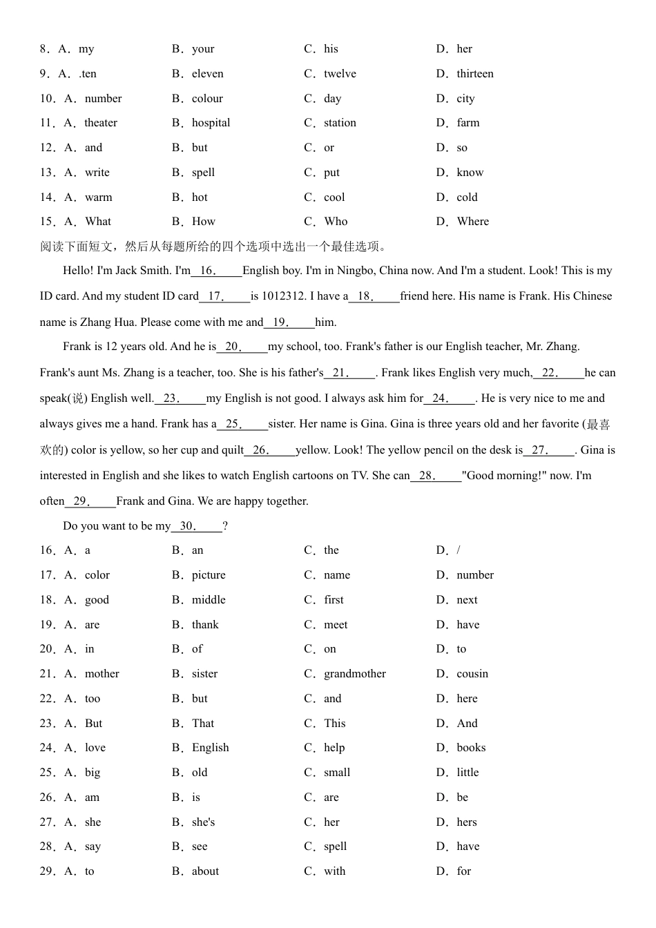 七年级上册-英语单元阅读重点训练  期中阅读练习（试卷）.docx_第2页