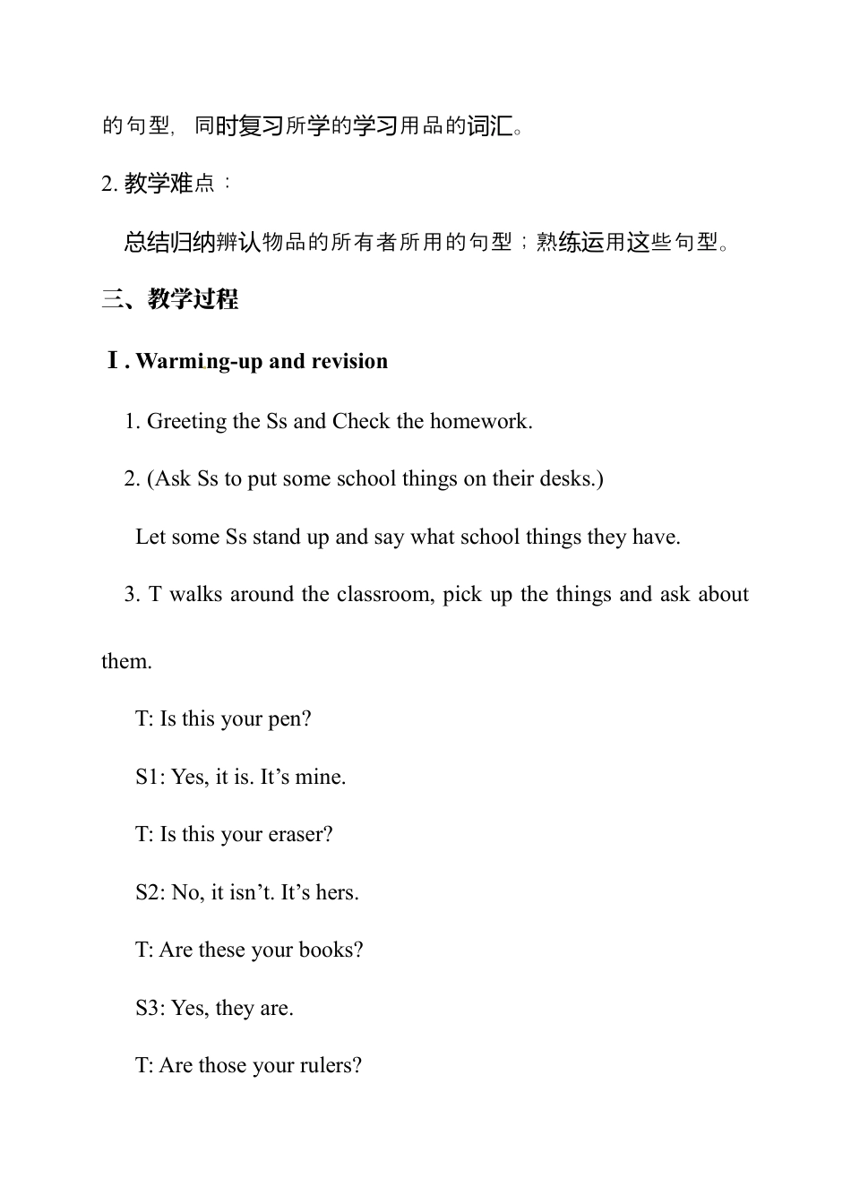 七年级上册英语教案：Unit 3 Is this your pencil Section A2  (Grammar Focus-3c).docx_第2页