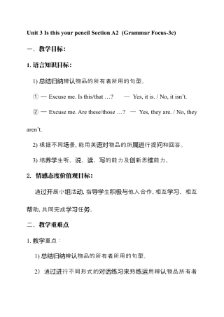 七年级上册英语教案：Unit 3 Is this your pencil Section A2  (Grammar Focus-3c).docx