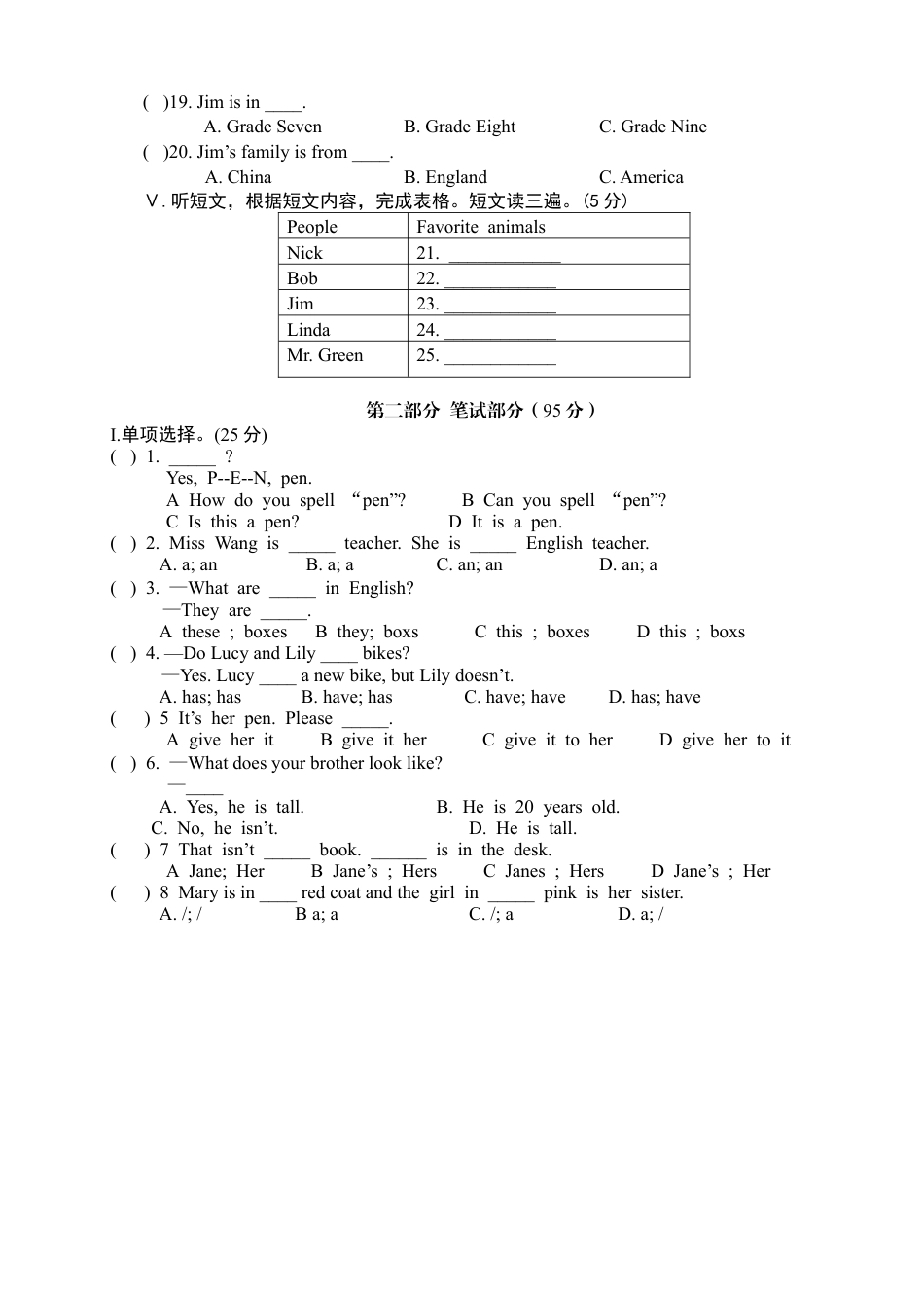 七年级上学期期末考试英语试题 (2).docx_第2页