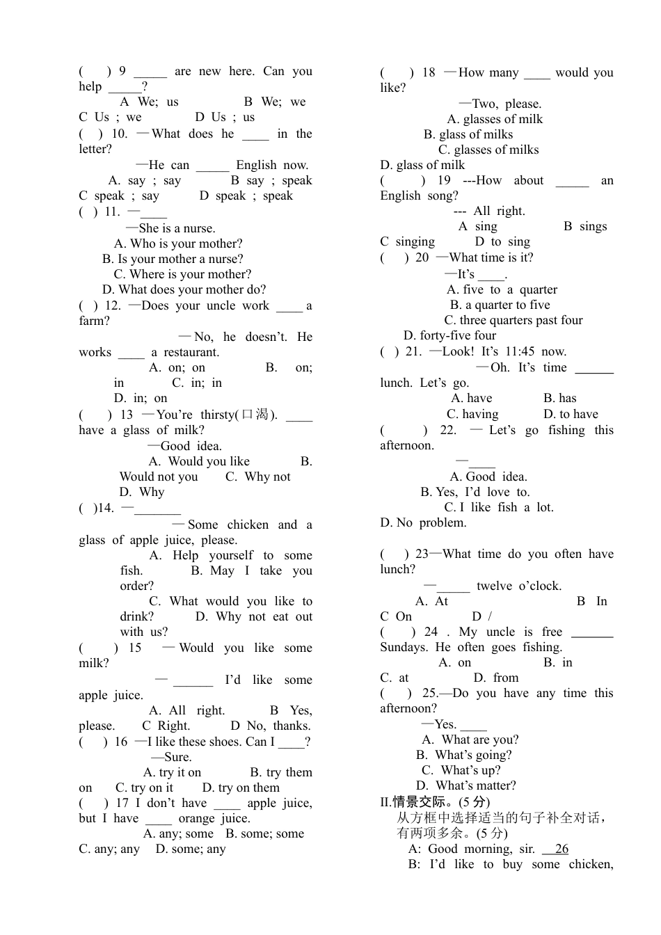 七年级上学期期末考试英语试题 (2).docx_第3页
