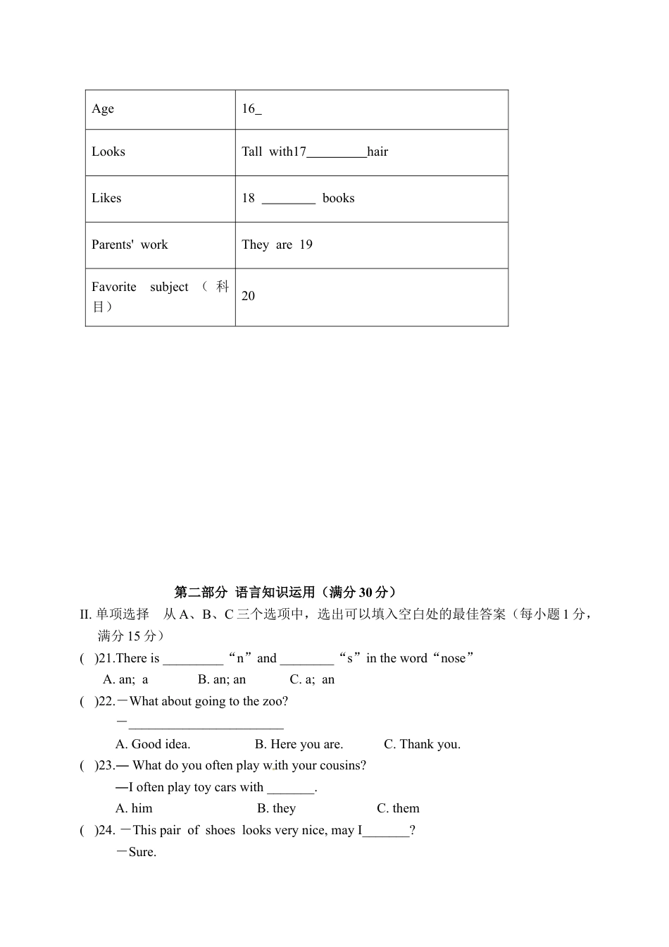 七年级上学期期末考试英语试题（含听力）.docx_第3页