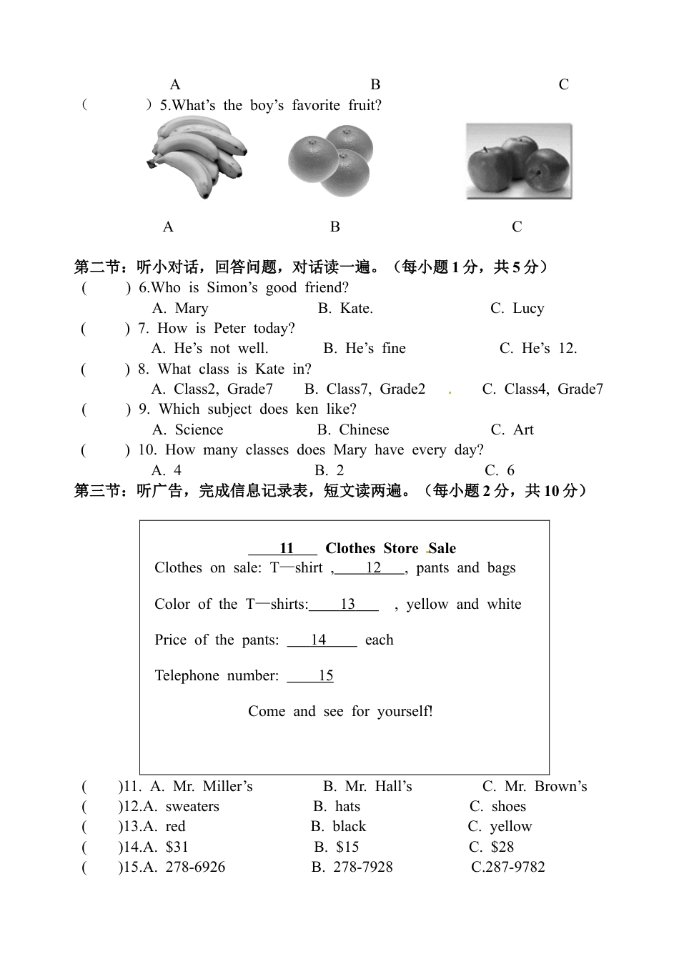 七年级上学期期末考试英语试题.docx_第2页