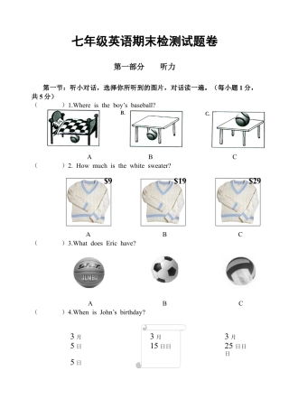 七年级上学期期末考试英语试题.docx