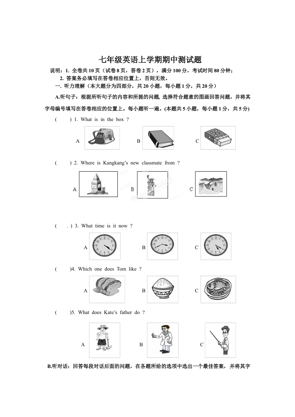 七年级上学期期末质量检测英语试题.docx_第1页