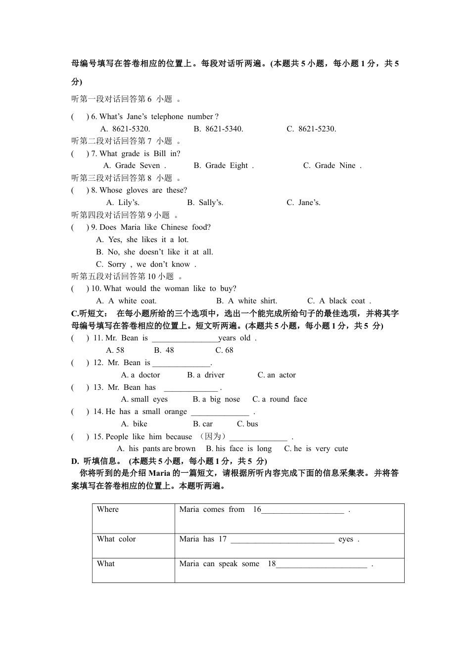 七年级上学期期末质量检测英语试题.docx_第2页