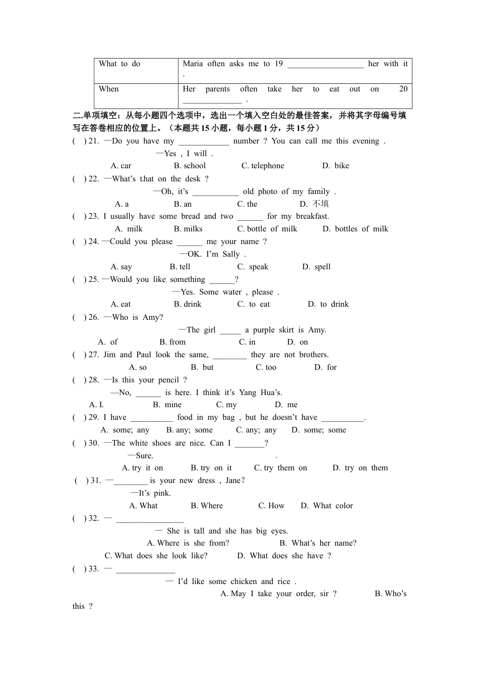 七年级上学期期末质量检测英语试题.docx_第3页