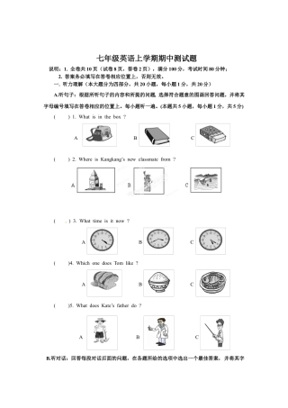 七年级上学期期末质量检测英语试题.docx