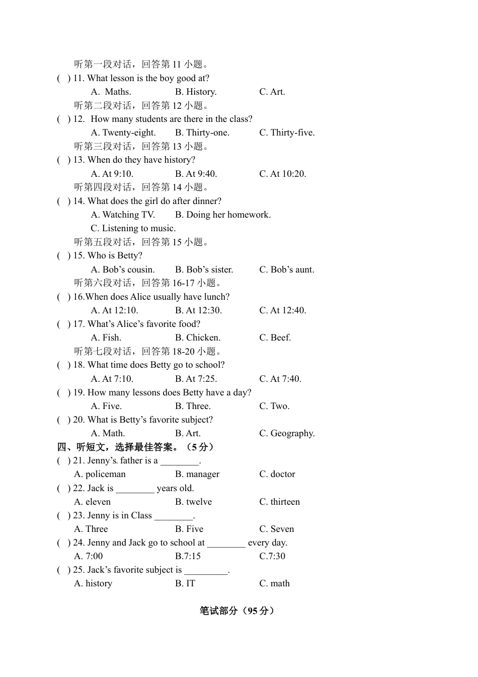七年级上学期期中测试英语试题.docx_第2页