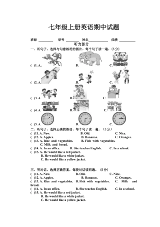 七年级上学期期中考试英语试题.docx