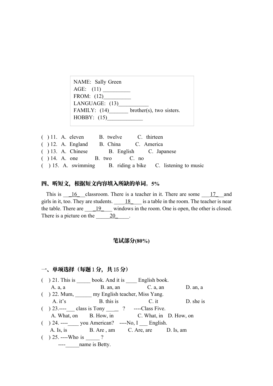 七年级上学期期中联考英语试题.docx_第2页