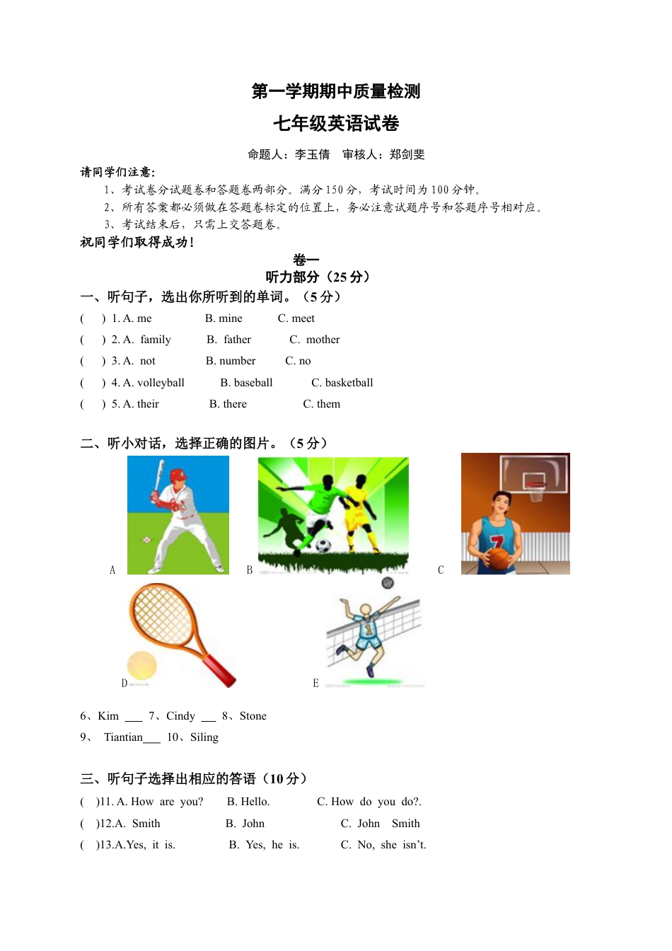 七年级上学期期中质量检测英语试题.docx_第1页