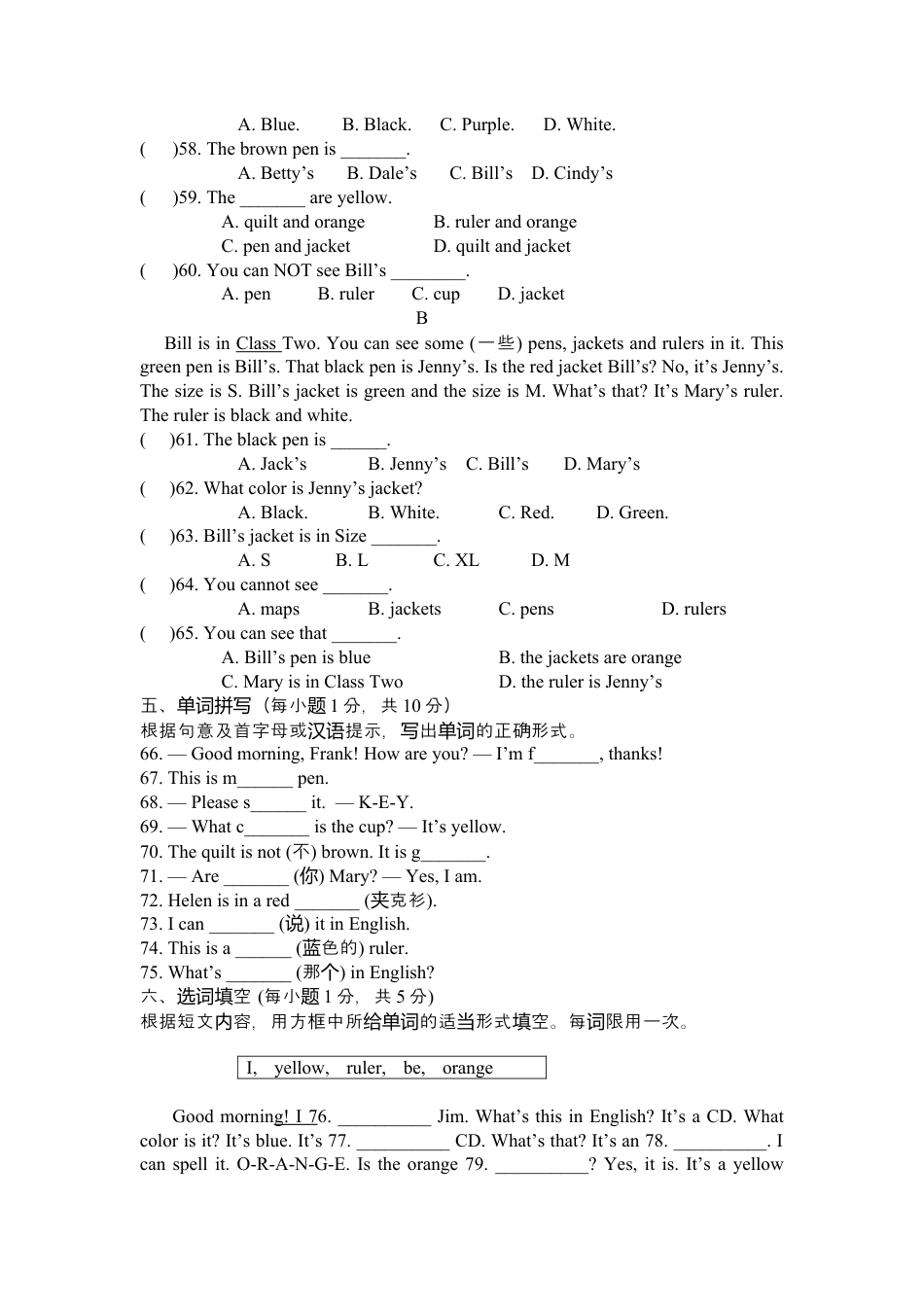 七年级上英语Starter测试题含答案.docx_第3页