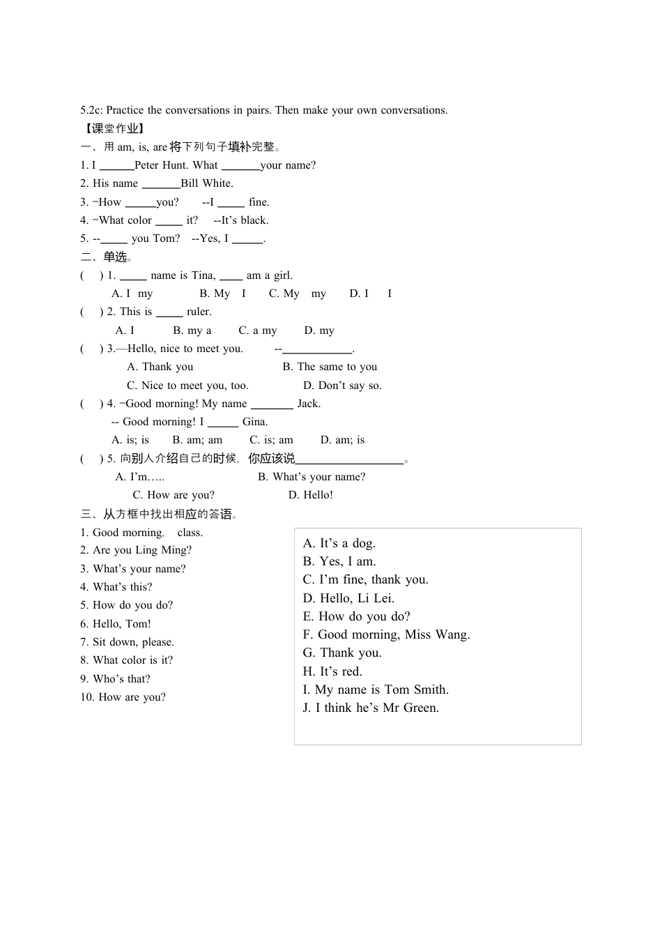 七年级上英语人教新目标版Unit 1 导学案.docx_第2页