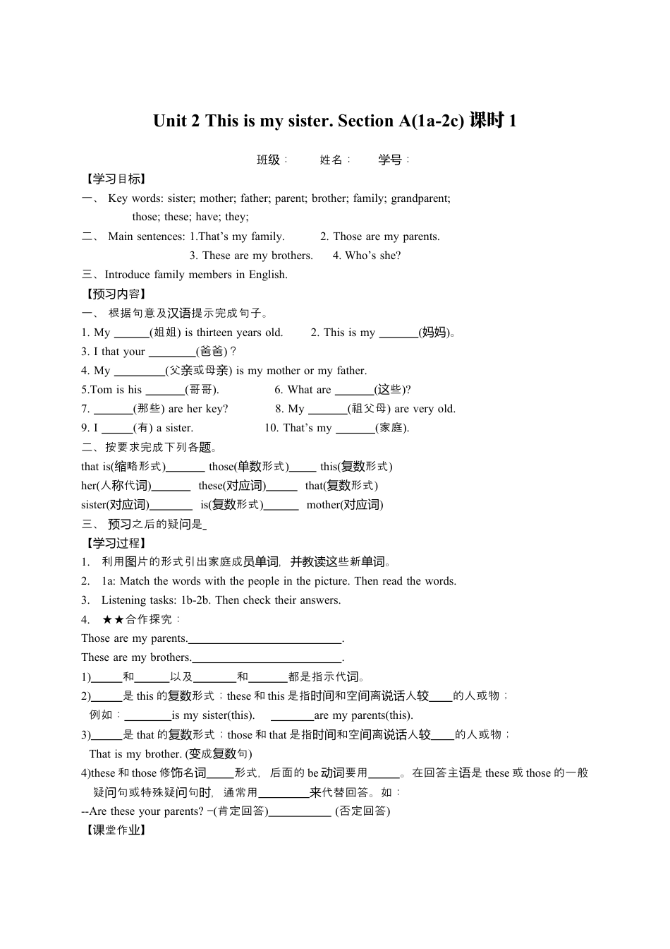 七年级上英语人教新目标版Unit 2 导学案.docx_第1页
