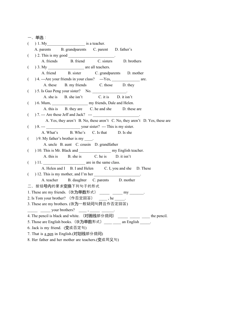 七年级上英语人教新目标版Unit 2 导学案.docx_第2页