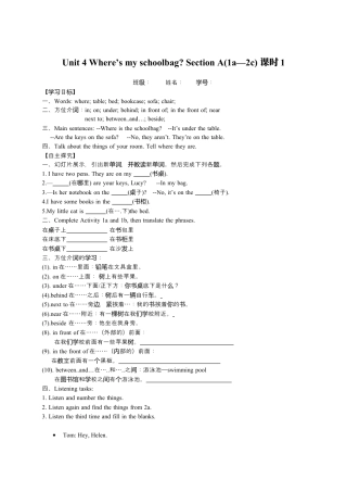 七年级上英语人教新目标版Unit 4 导学案.docx