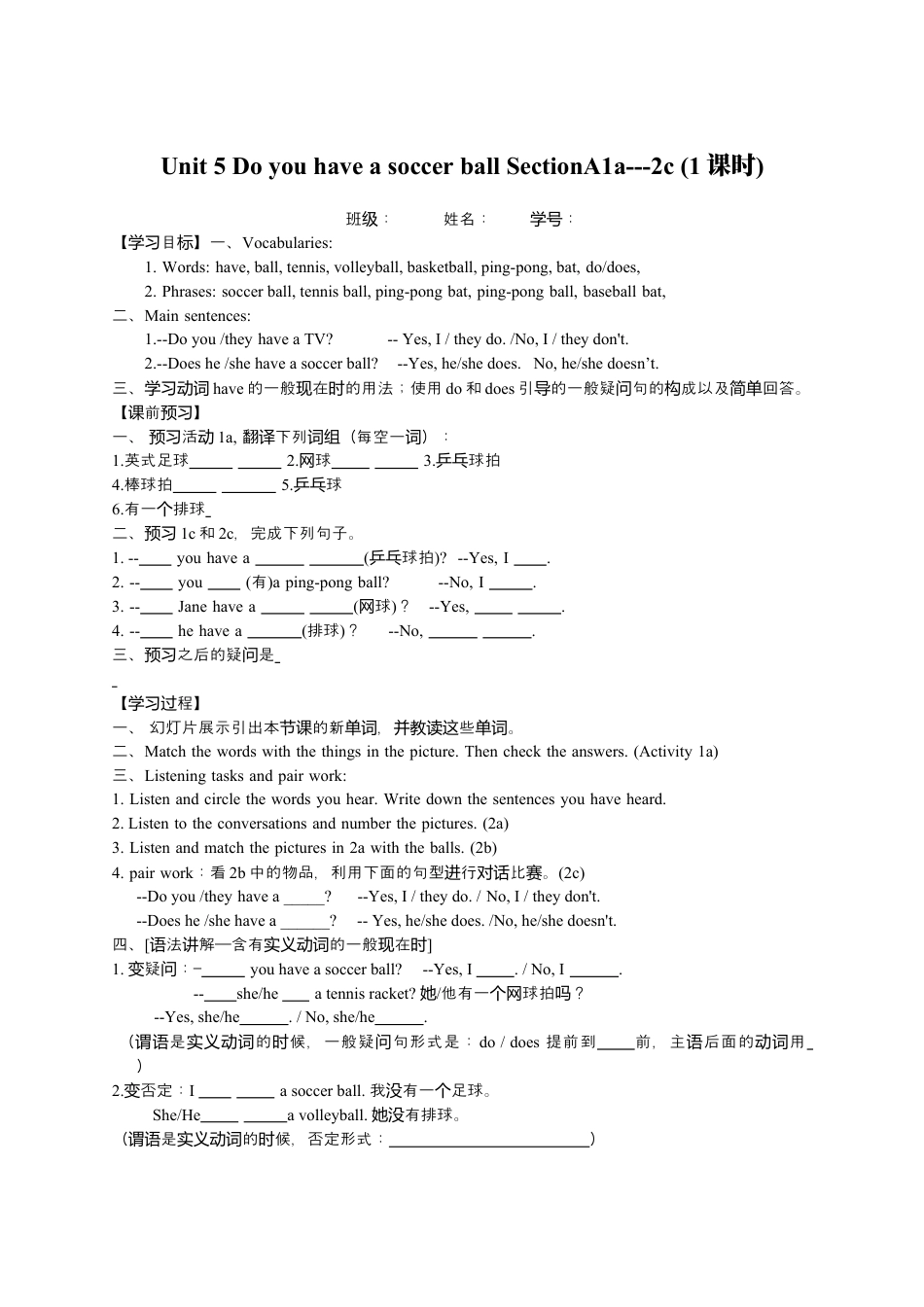 七年级上英语人教新目标版Unit 5 导学案.docx_第1页